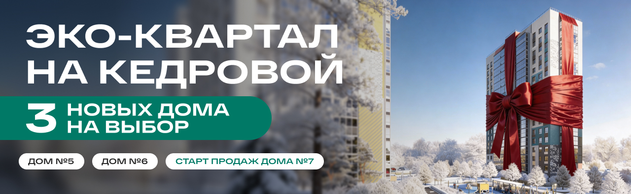 Баннер шахматки